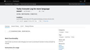 vscode 扩展 turbo-print-var